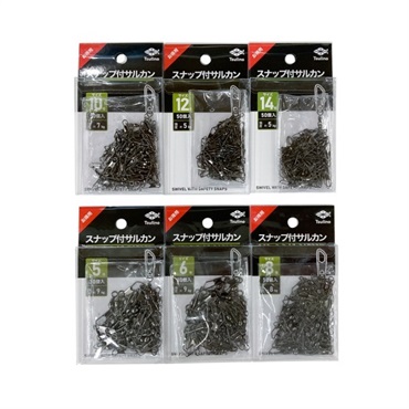 スナップ付サルカン お得用